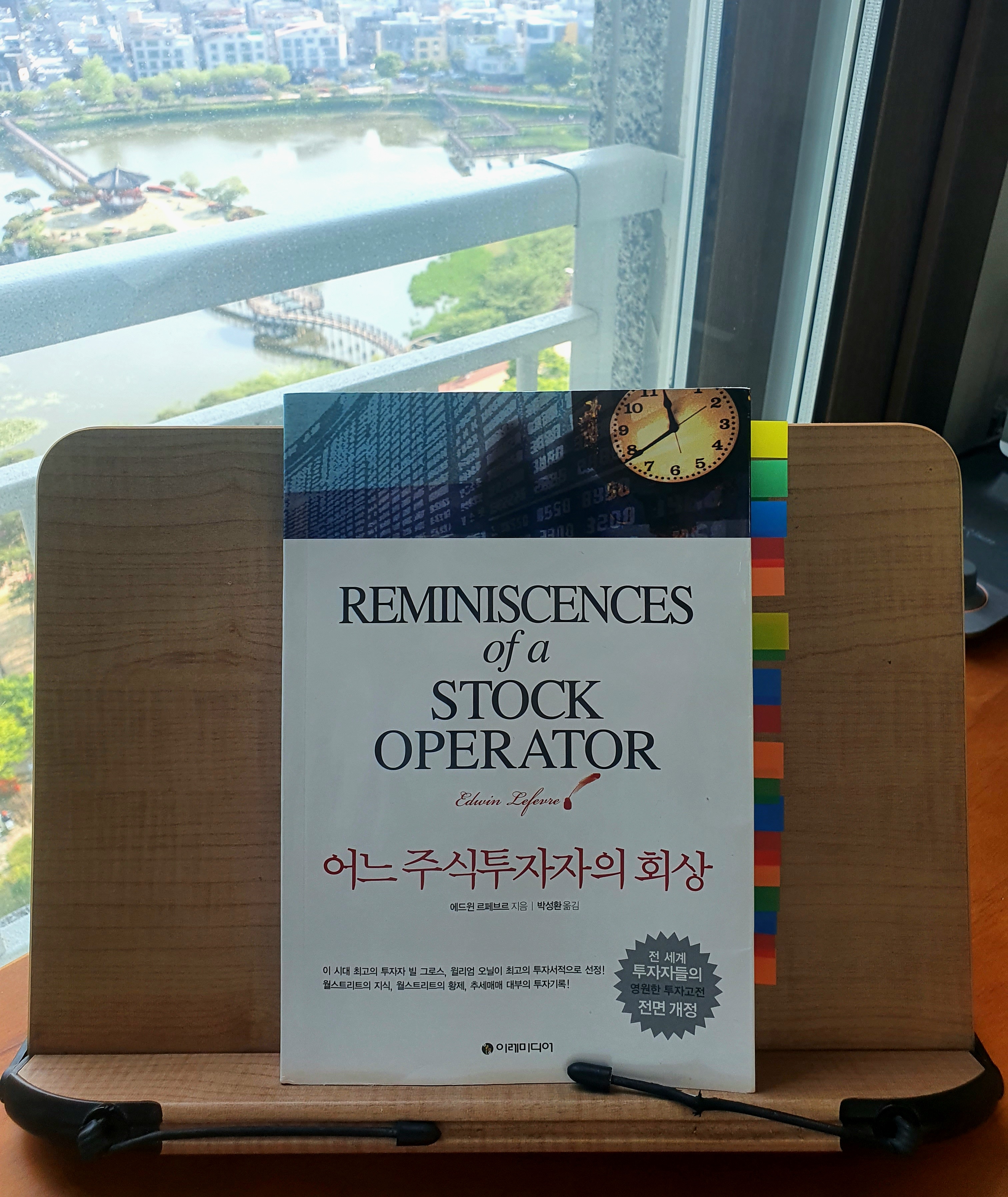  [책 리뷰] 39. '어느 주식투자자의 회상', 에드윈 르페브르(Edwin Lefevre)