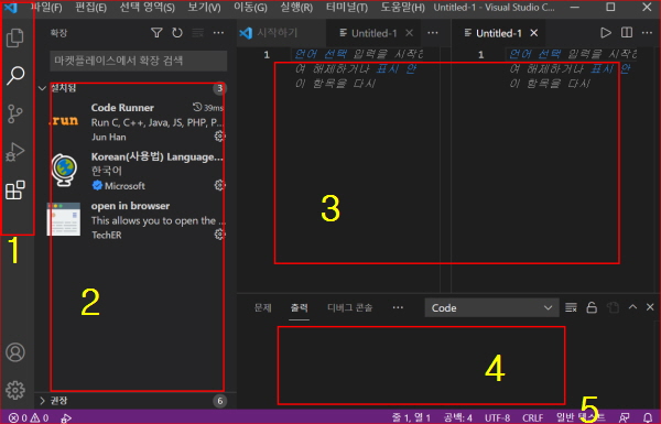 Visual Studio Code 인터페이스