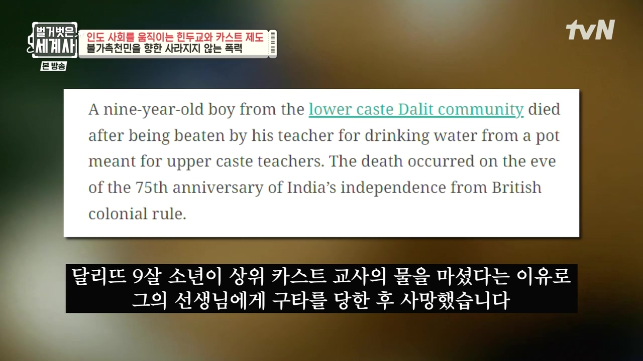 벌거벗은 세계사.E115.230906p-NEXT.mp4_20240406_175854.214.jpg