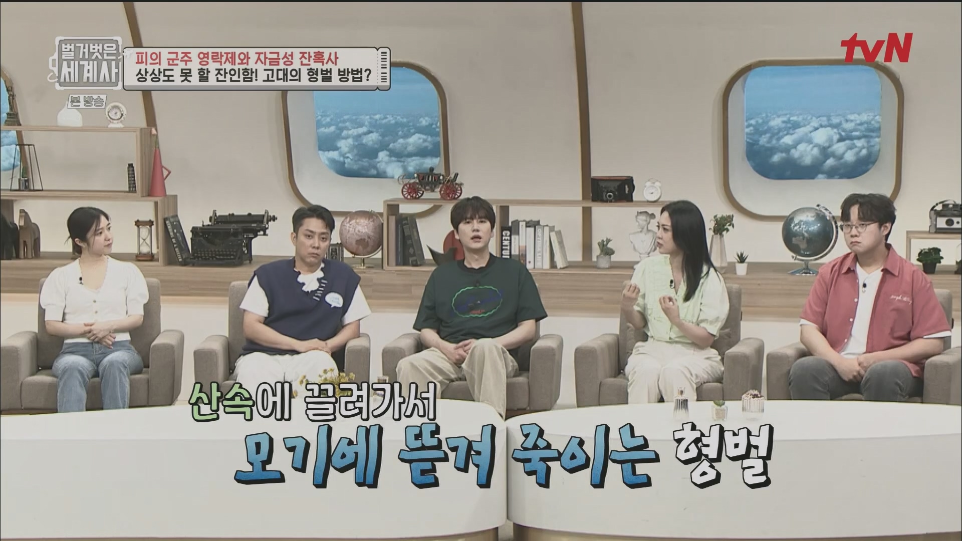 벌거벗은 세계사.E106.230704p.H264-F1RST.mp4_20240130_204649.712.jpg