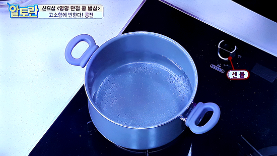알토란 334회 - 신효섭의 콩전, 병아리콩, 돼지고기 앞다리살, 익은김치, 양파, 대파백대, 홍고추, 청양고추, 목이버섯, 소금, 흰후추, 습식쌀가루, 식용유, 들기름 35