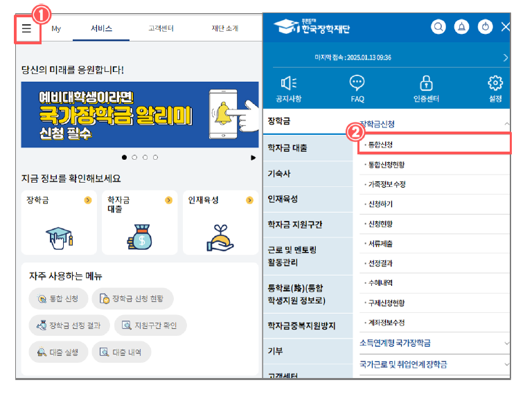 모바일 신청