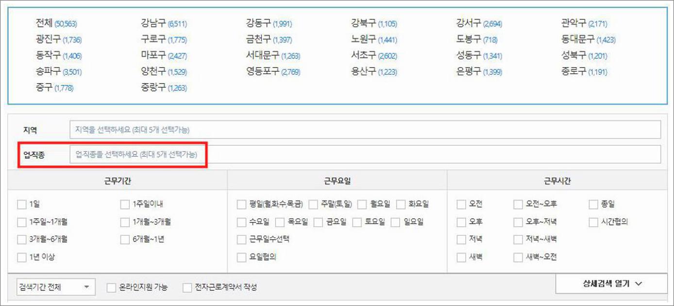 일자리사이트