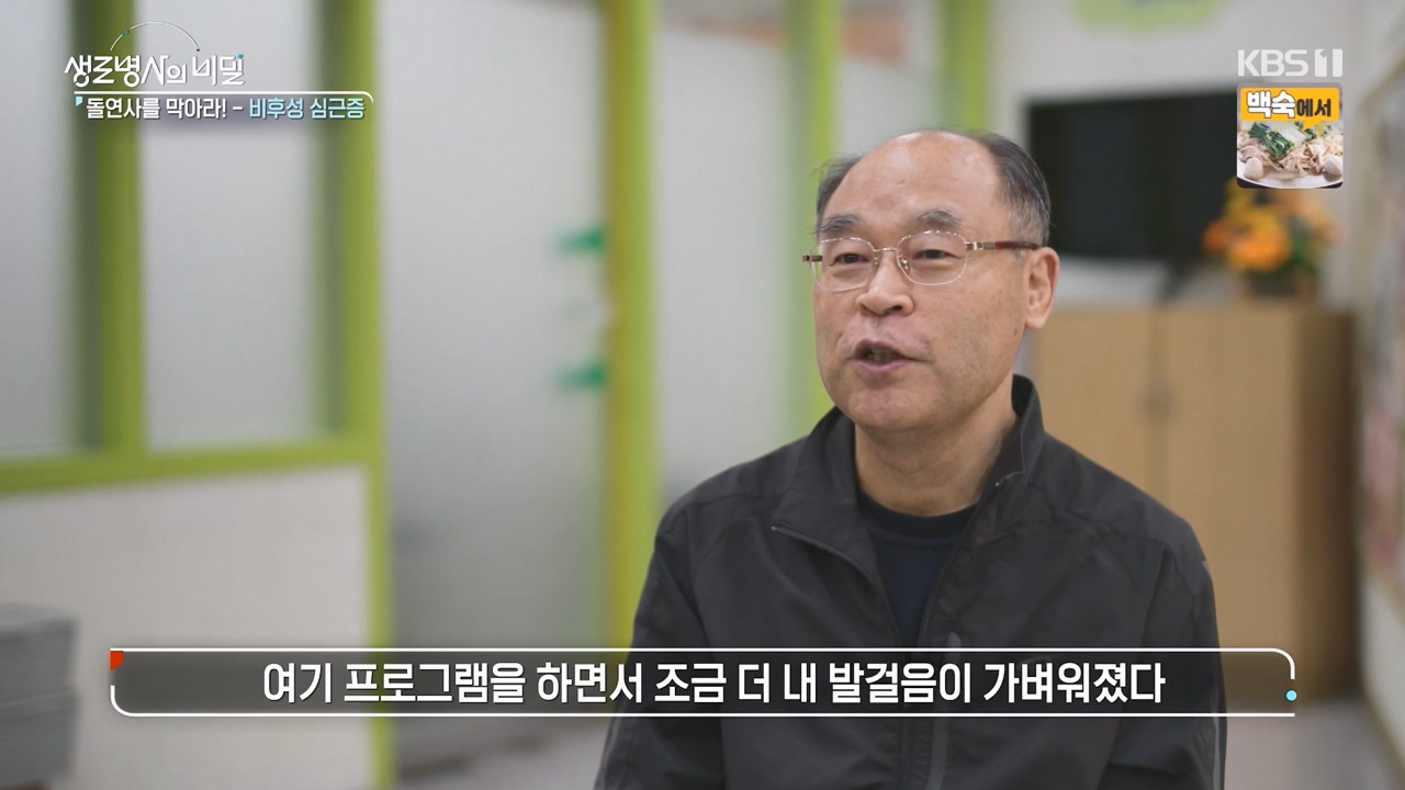 생로병사의 비밀.E912.240523p-NEXT.mp4_20240523_202000.394.jpg