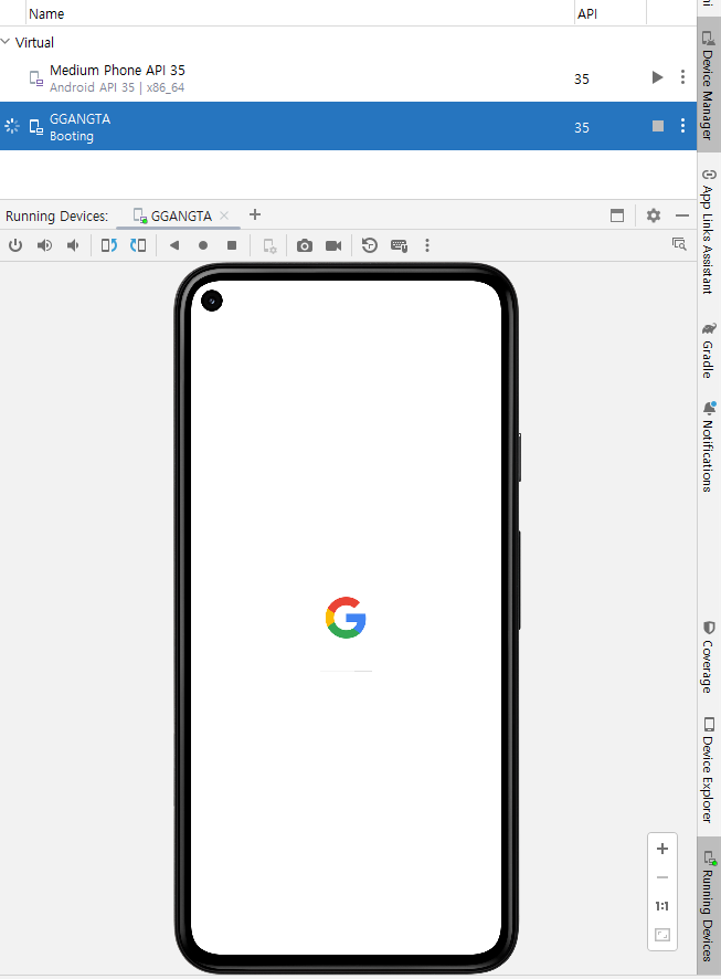 가상 기기가 실행된 모습