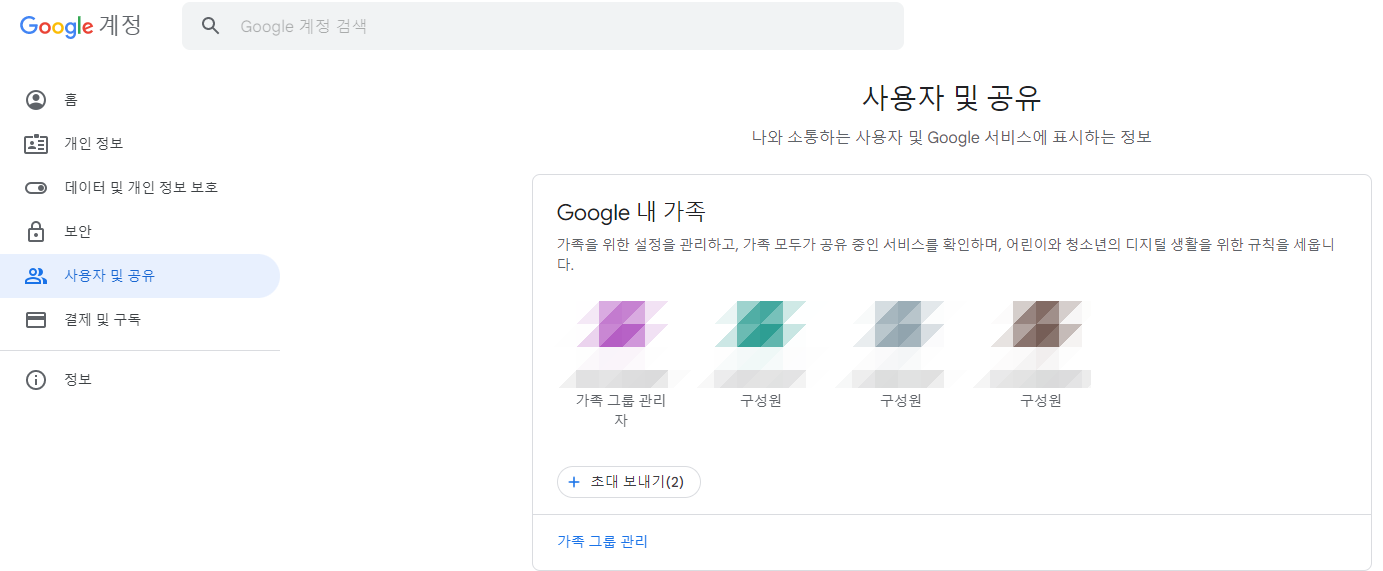 가족 단체 사진