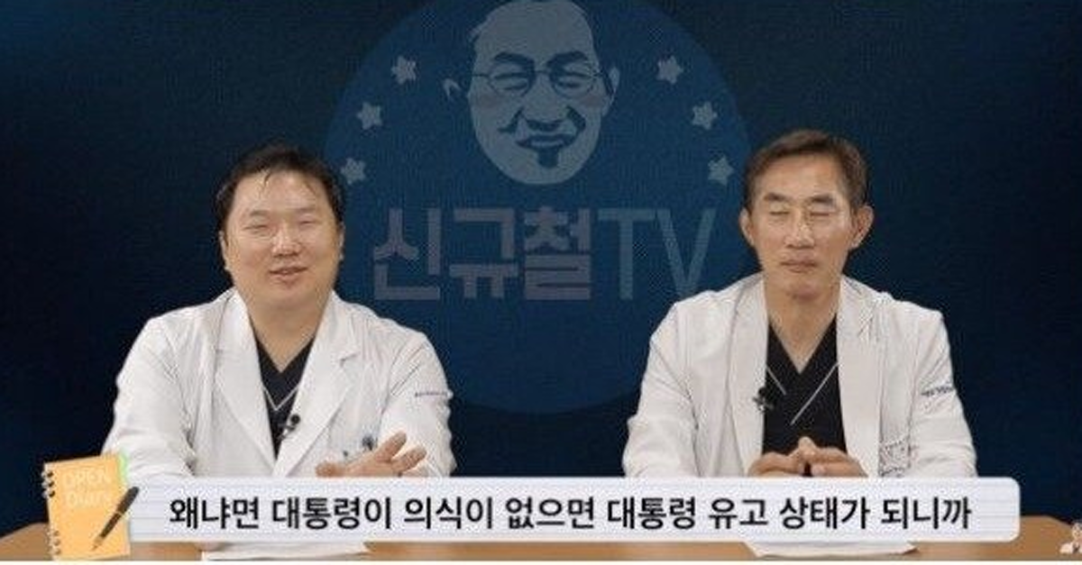  대한민국 대통령이 수면내시경을 못하는 이유