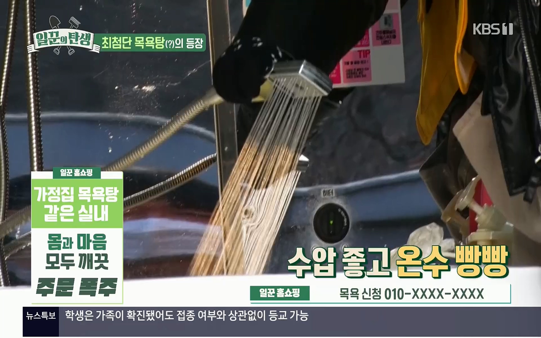 일꾼의 탄생.E14.220323p.H264-F1RST.mp4_20220328_173617.824.jpg