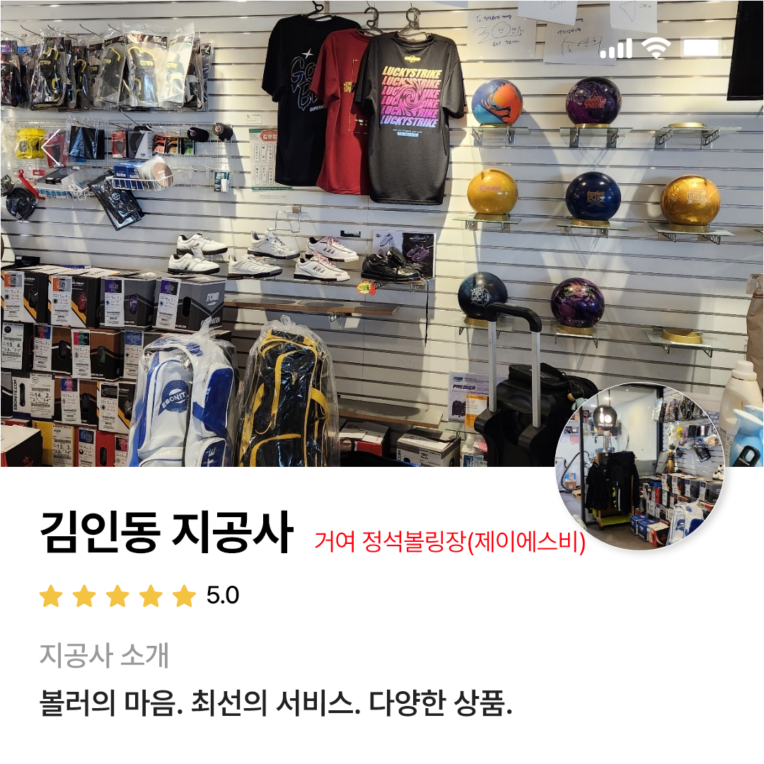 프로볼링장 이미지