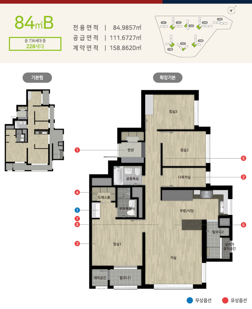 힐스테이트 불로 포레스트 84B