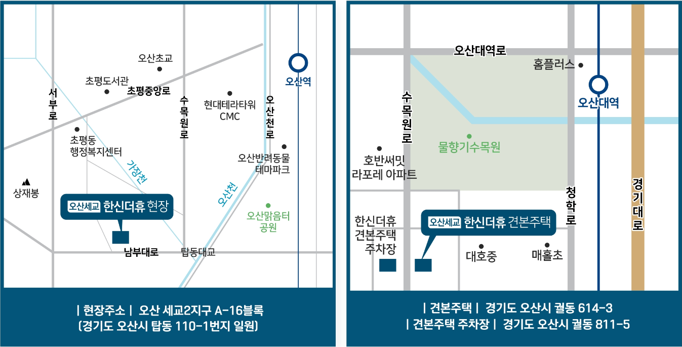 오산세교2-한신더휴-무순위3차-현장위치