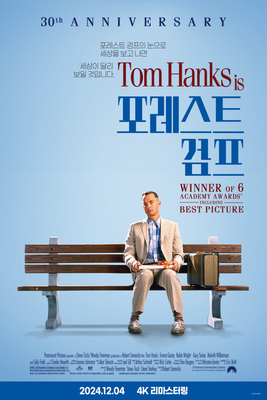 포레스트-검프-포스터