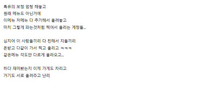 맛집 인스타그램 저격한 성시경 27