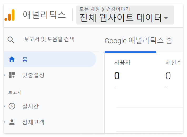 애널리틱스 메인화면