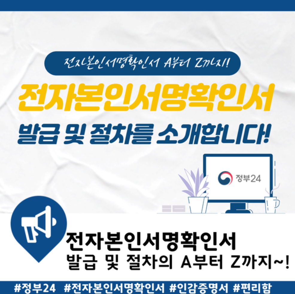  본인서명사실확인서 인터넷발급 하기