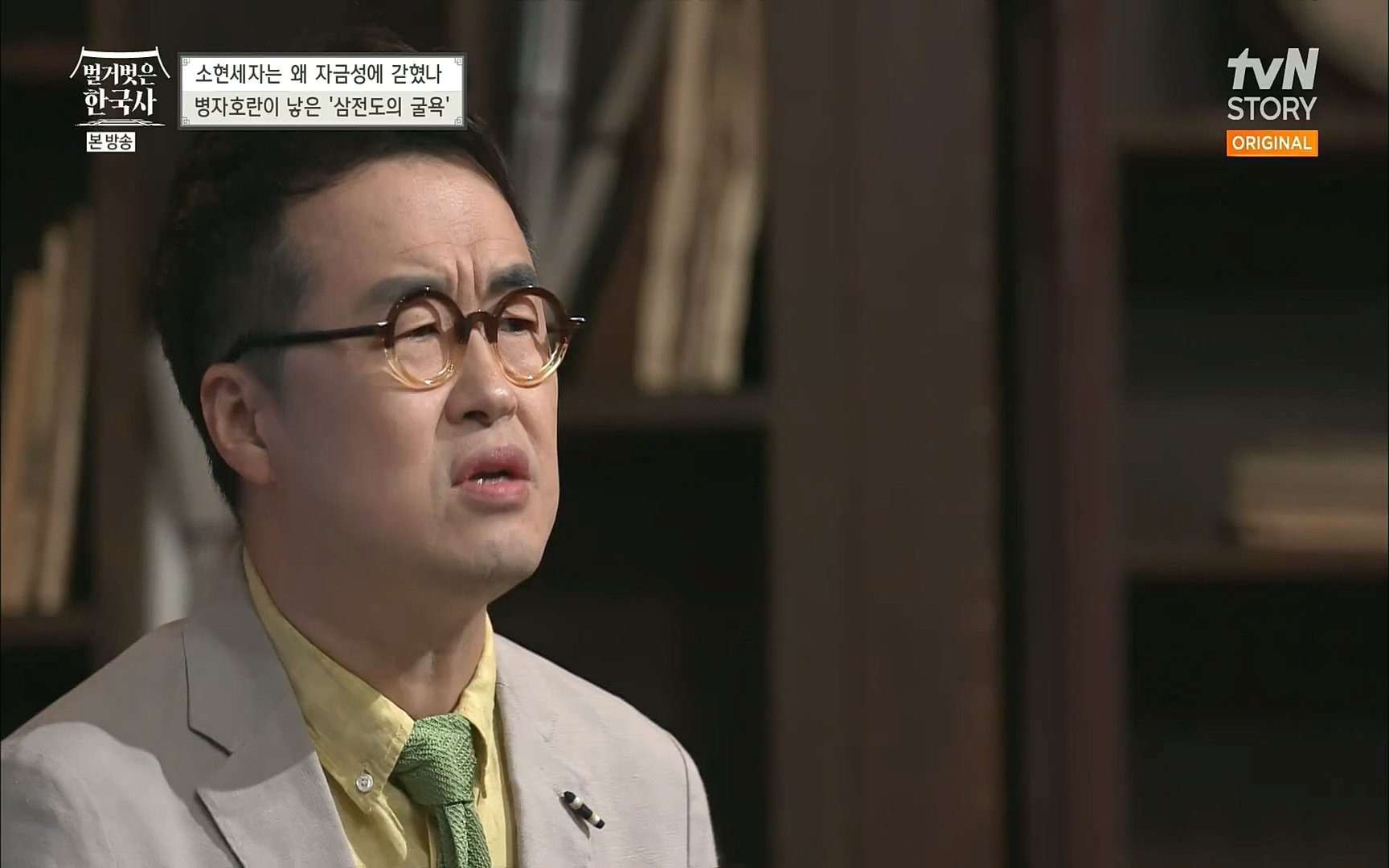 벌거벗은 한국사.E15.220803p.H264-F1RST.mp4_20220808_204454.501.jpg