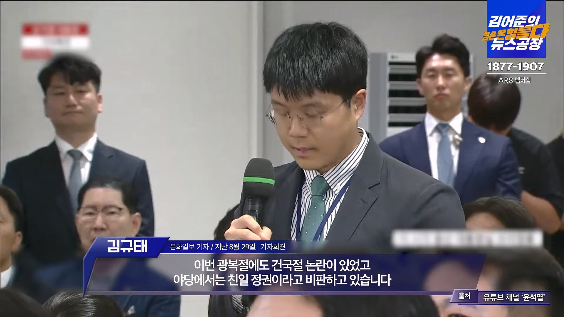 김어준의 겸손은힘들다 뉴스공장 2024년 8월 30일 금요일 [이훈기, 김한규, 더살롱, 미디어감찰반, 금요미식회, 인방사, 금요음악회].mp4_20240901_151823.820.jpg