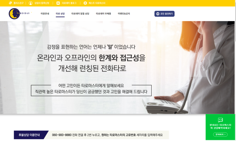  060 ARS 서비스 정말 돈이 될까요?