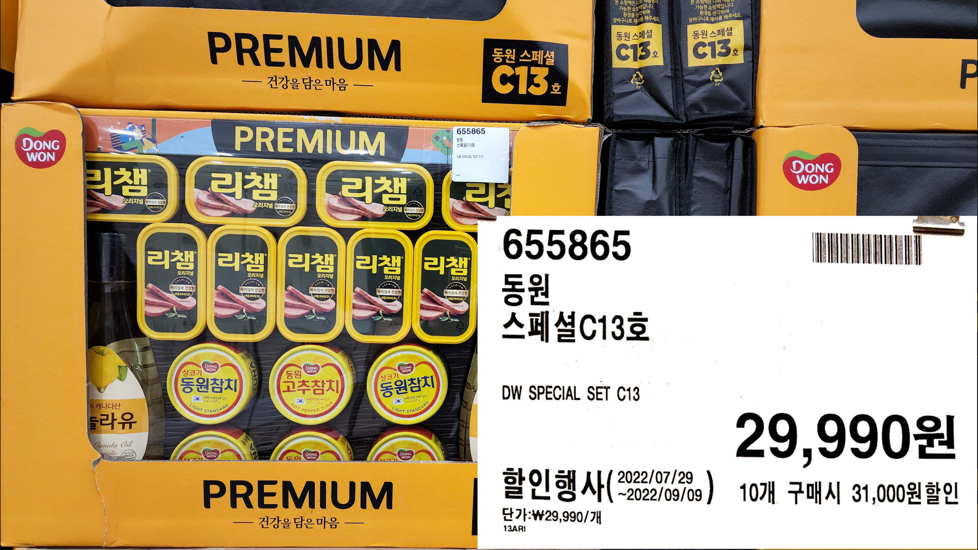 동원
스페셜C13호
DW SPECIAL SET C13
10개 구매시 31,000원할인
단가:₩29,990/개
29,990원