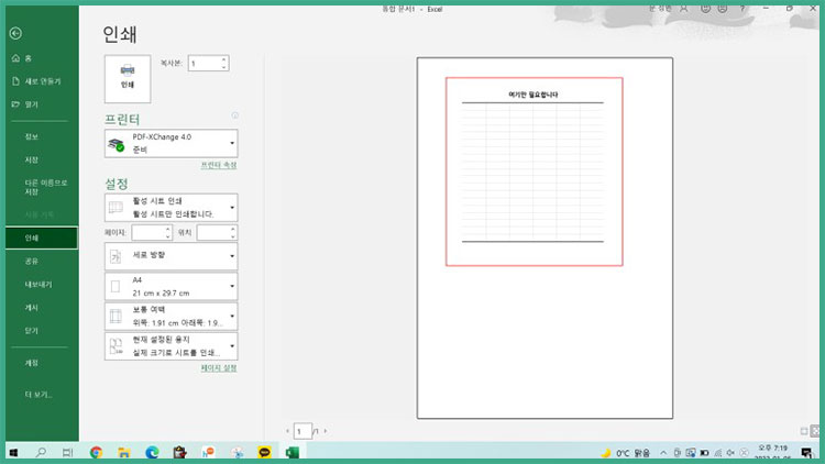 엑셀 영역 지정 인쇄