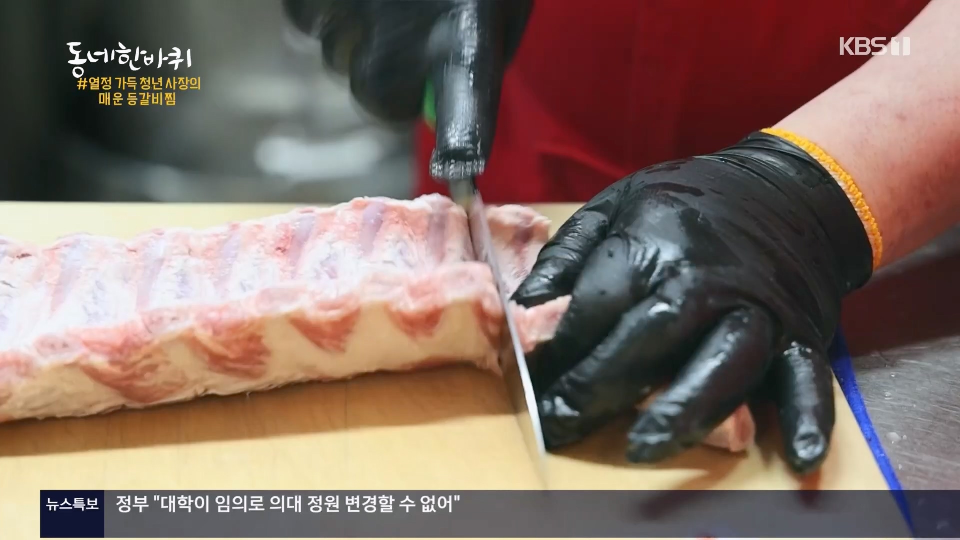 동네 한 바퀴.E263.240323p.H264-F1RST.mp4_20240327_195958.005.jpg