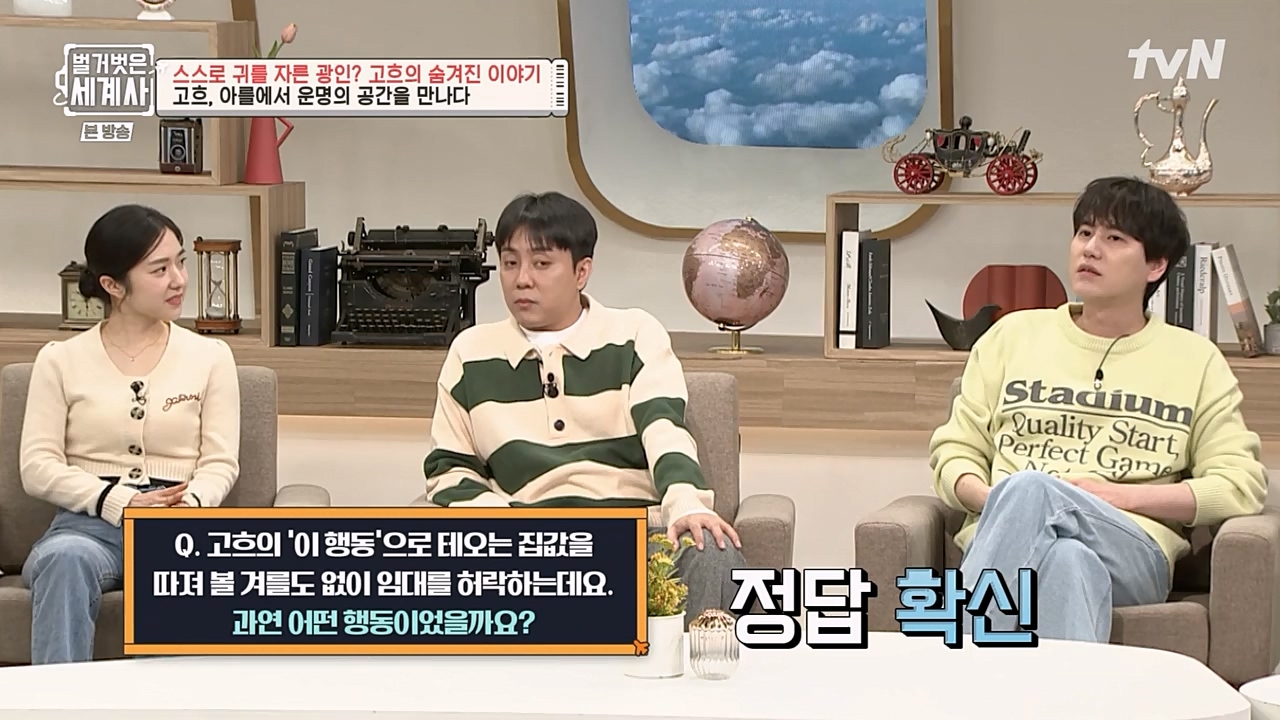 벌거벗은 세계사.E87.230222p-NEXT.mp4_20230401_170301.399.jpg