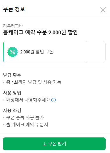 리투커피바 이미지