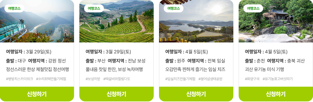 여행가는 달 소도시 여행