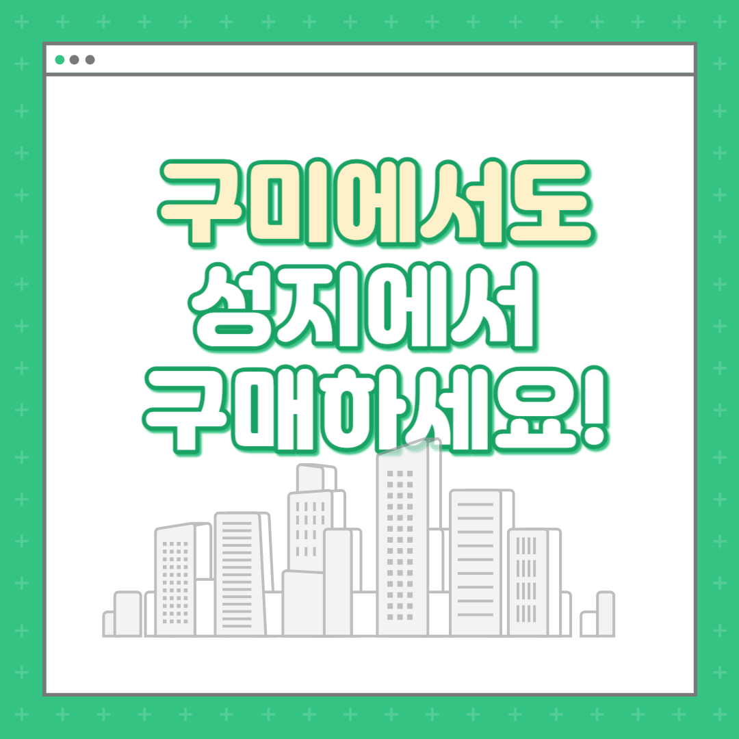  구미 휴대폰 고수들이 찾는 아이폰 성지 알아보기