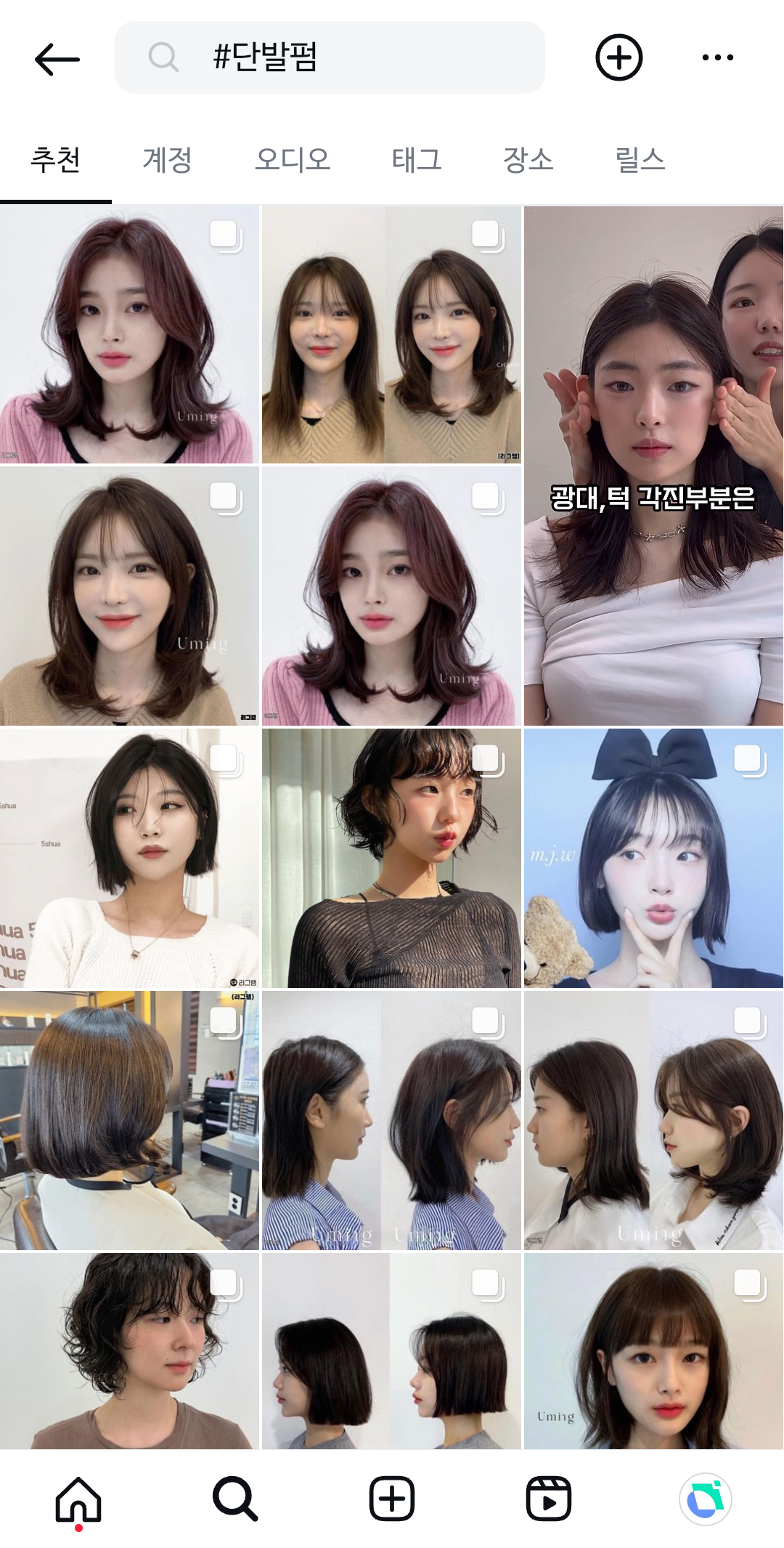 미용실 마케팅: 미용실에서 운영하고 있는 인스타그램 계정