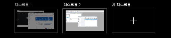 가상데스크탑 화면