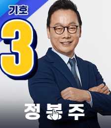 민주당 최고위원