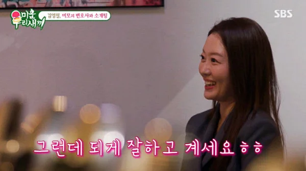 김영철 개그맨 소개팅녀 이승은 변호사 6