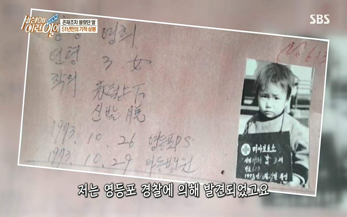 순간포착 세상에 이런일이.E1193.220816.H265p-BULDU.mp4_20220817_203349.389.jpg