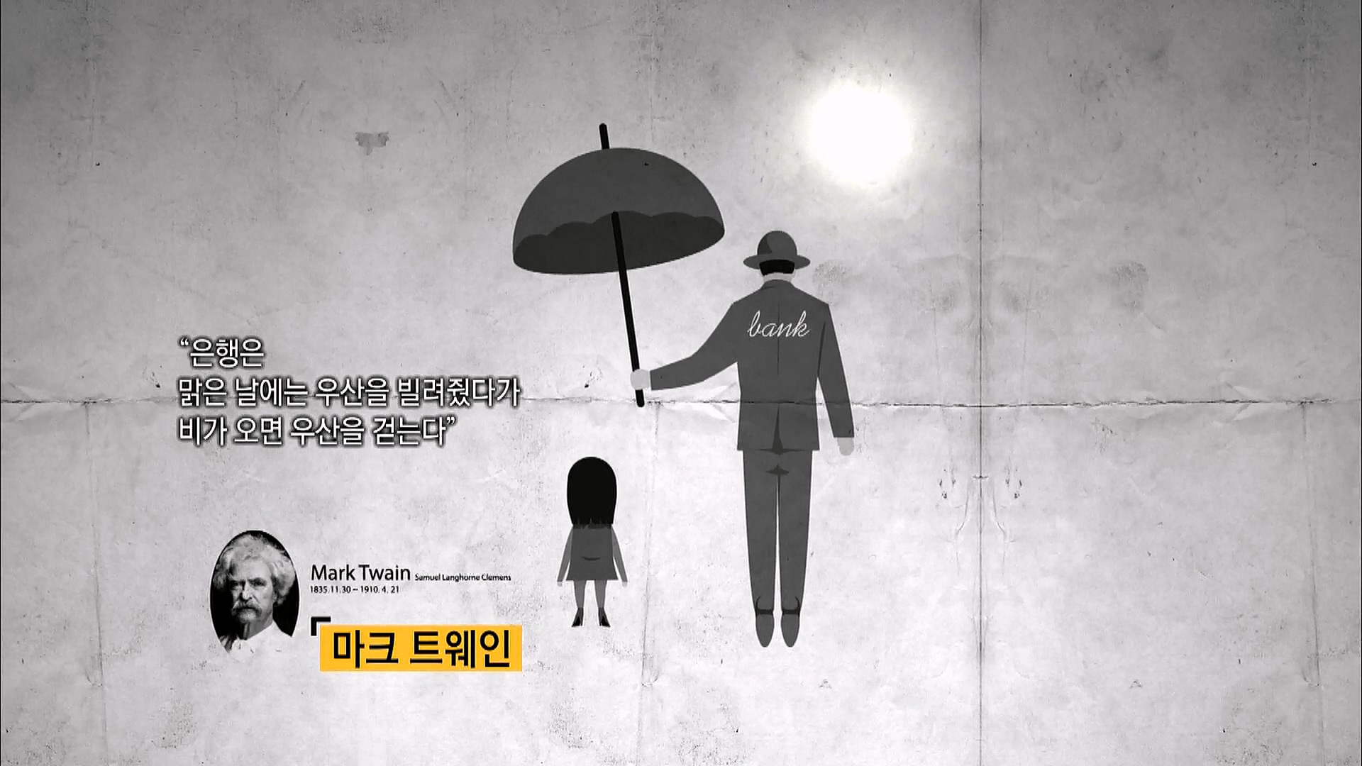 EBS 다큐프라임 - TV - 교육의 중심 EBS자본주의 3부. 금융지능은 있는가-.mp4_20230314_180055.738.jpg