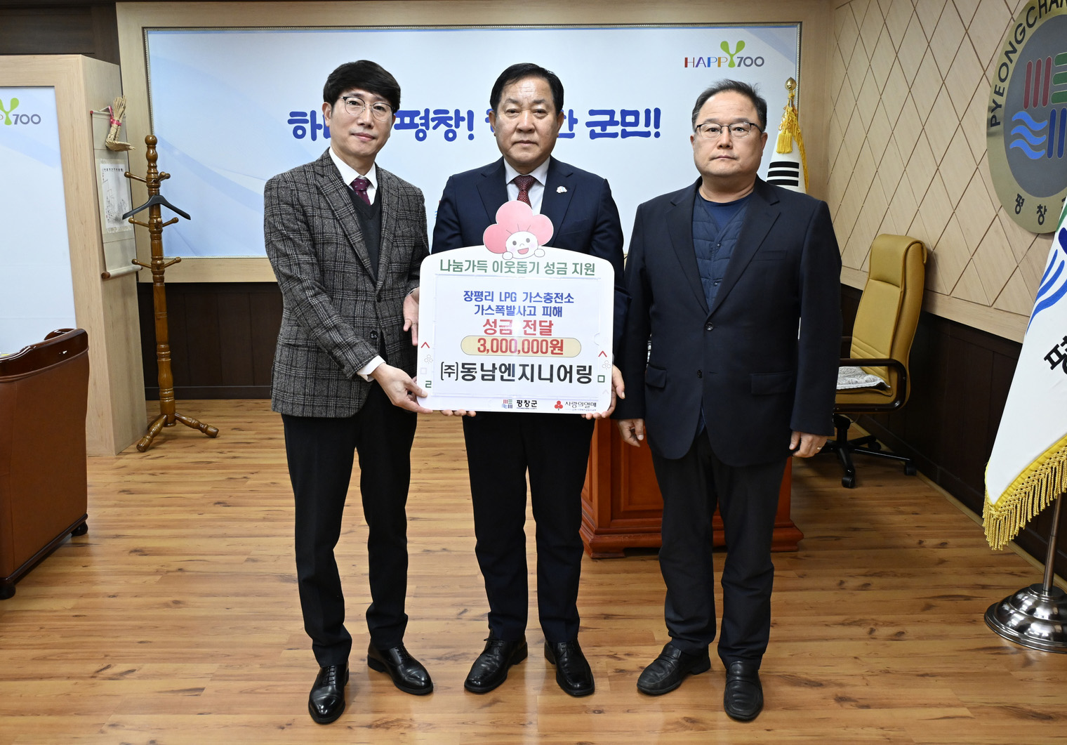 동남가스 이미지