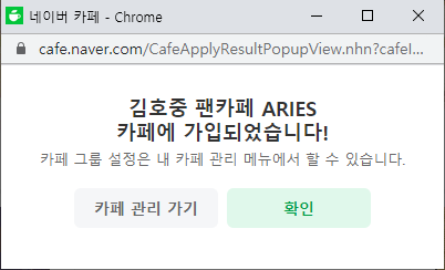 김호중 팬카페 아리스(ARIES) 김호중 팬카페 아리스(Aries)