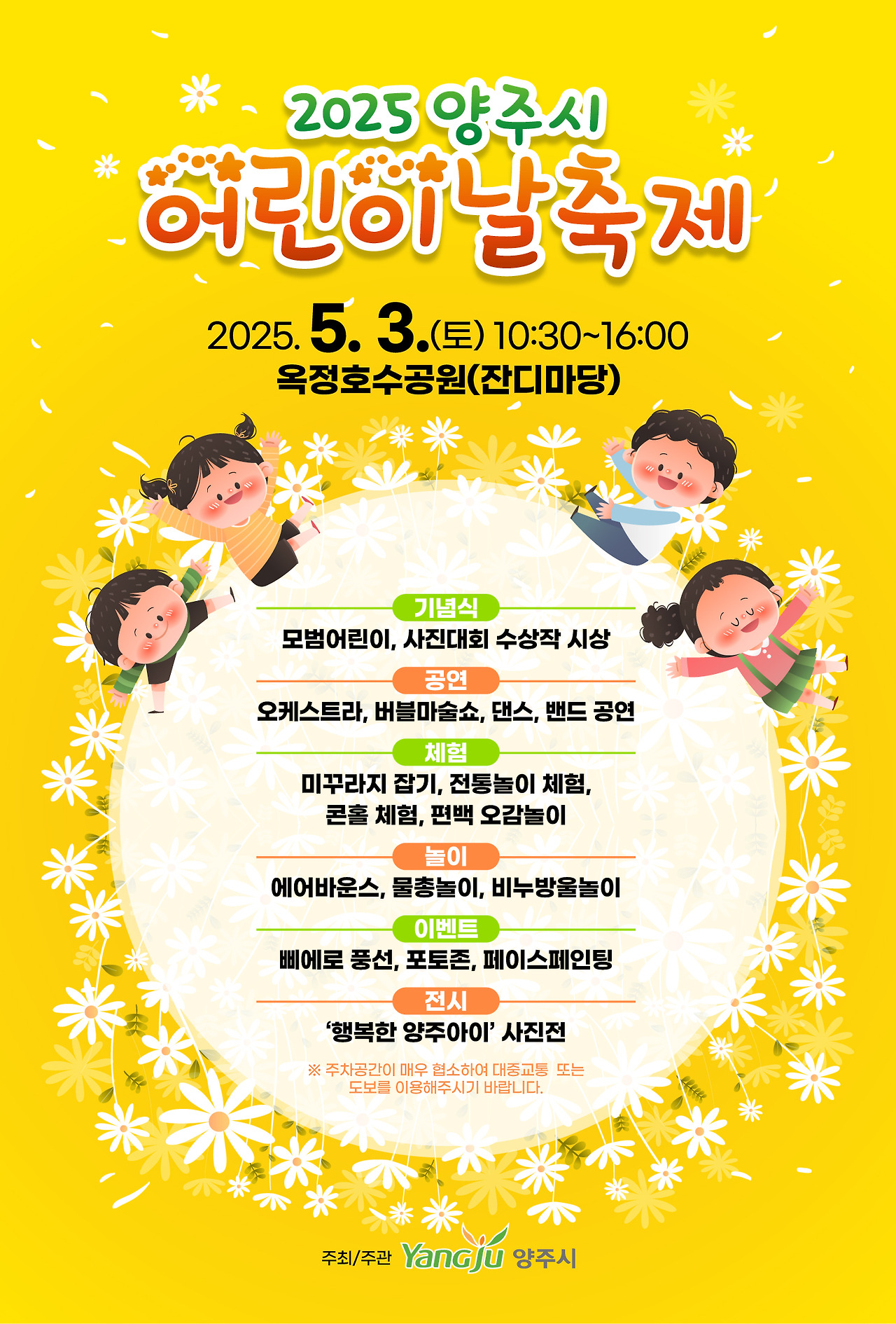 어린이날 이미지