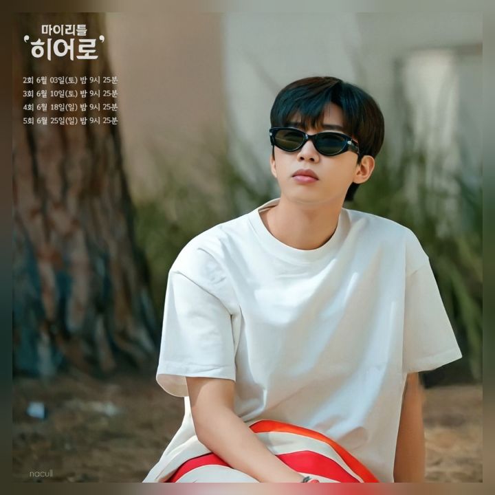 임영웅