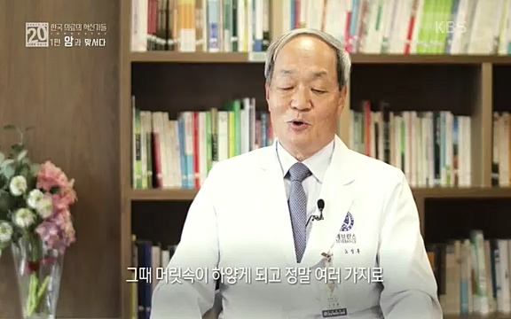 [806회] 생로병사의 비밀 - KBS806회] 생로병사의 비밀.ts_20220815_181029.352.jpg