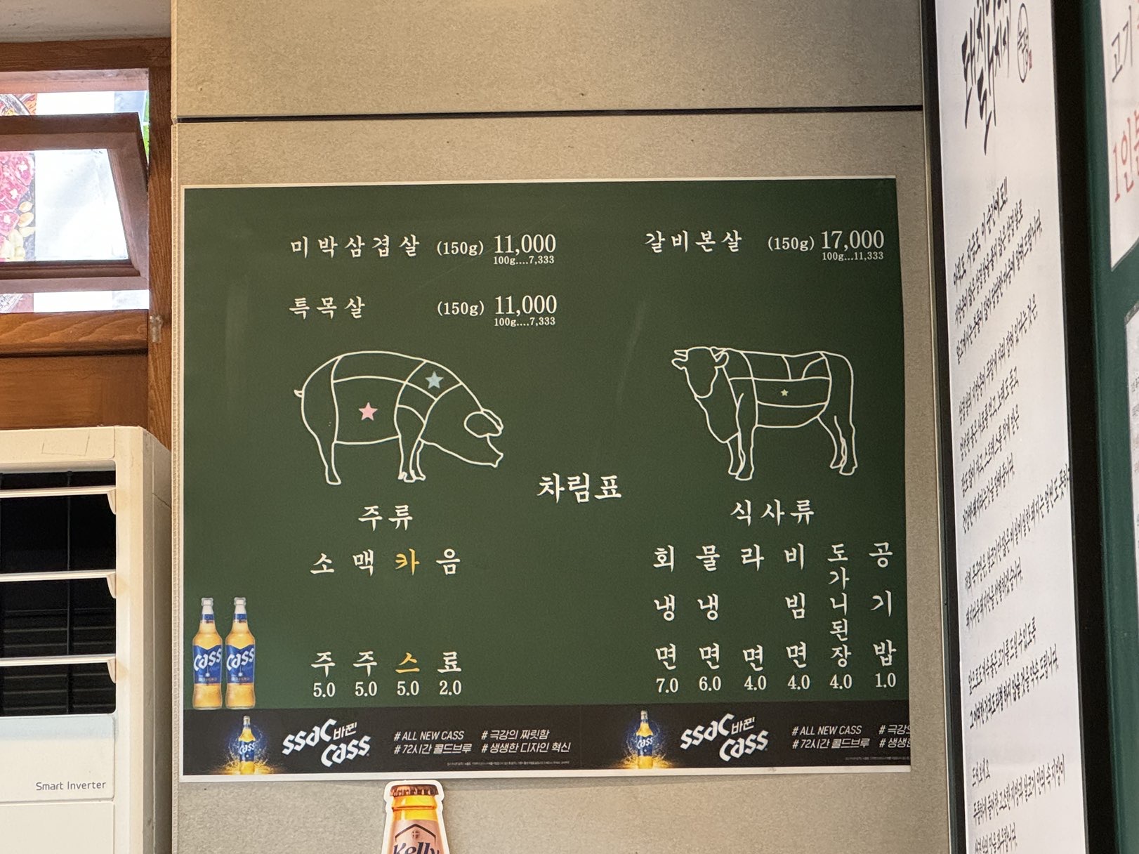 목구멍 메뉴