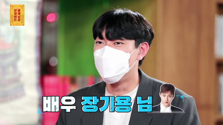 장기용을 닮았다는 마기꾼.jpg | 인스티즈
