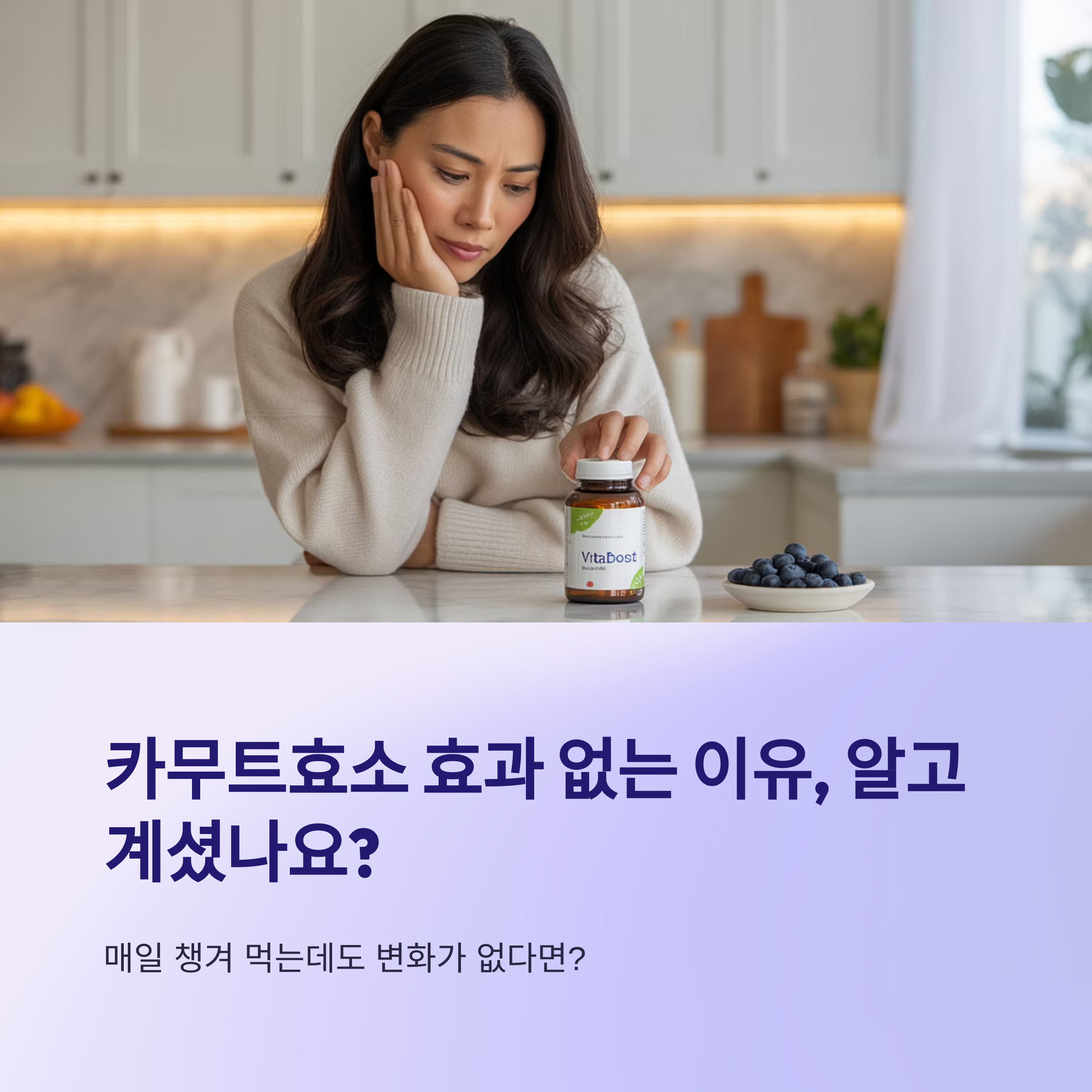 카무트효소 아무리 먹어도 효과가 없는 이유, 이것 때문입니다!