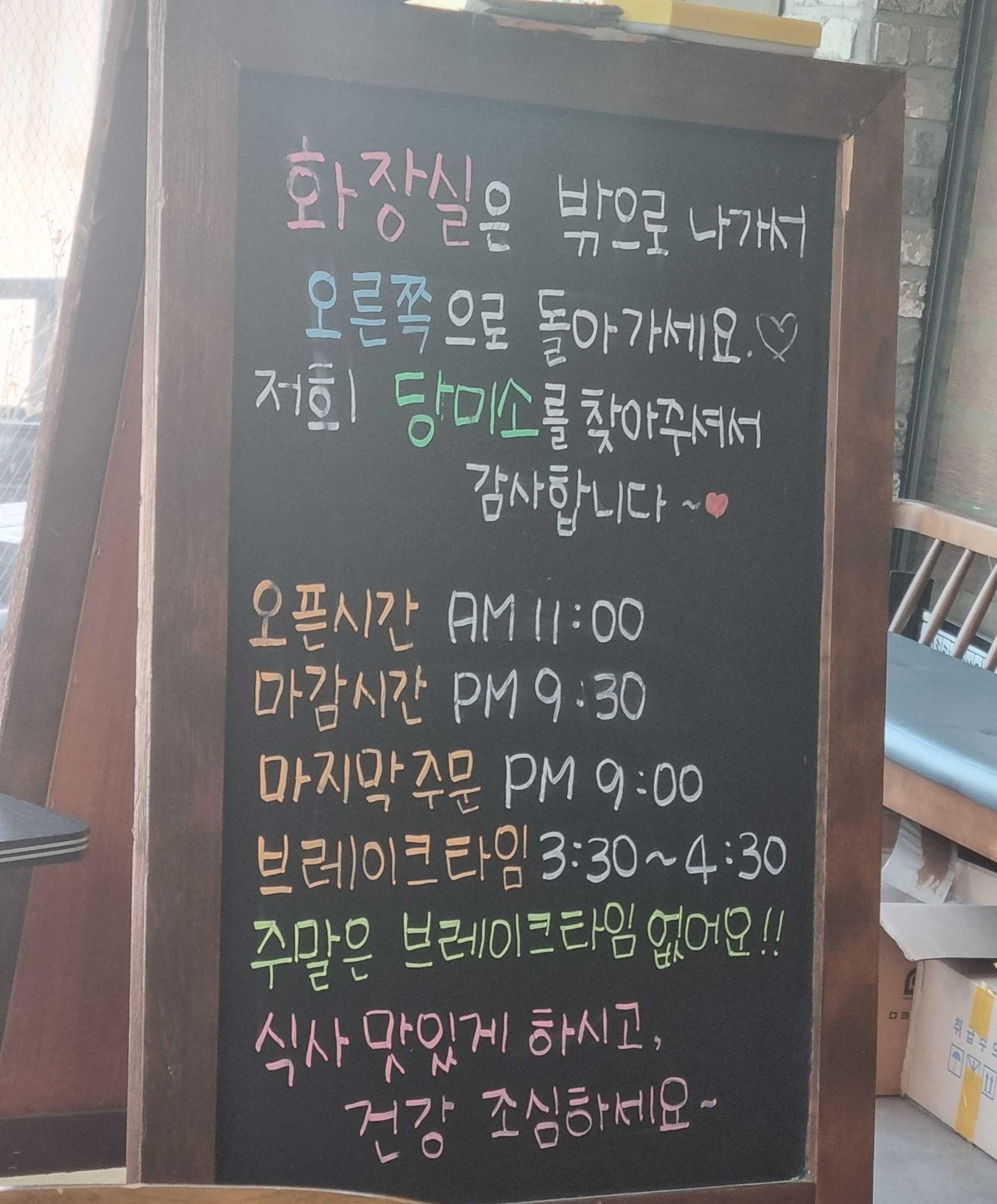 촌구석식당 이미지