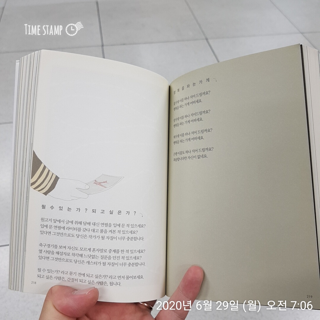  내머리사용법에서 될 수 있는가?되고 싶은가?