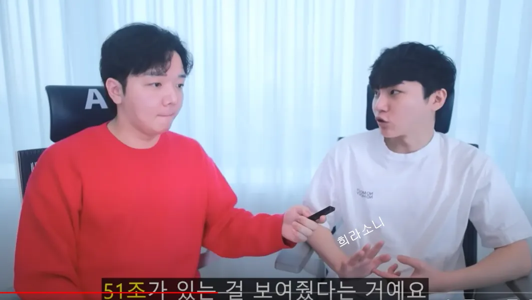 로알남이 전청조와의 만남에 대해 얘기하는 영상 캡쳐본. 51조가 있는 걸 보여줬다는 거예요.