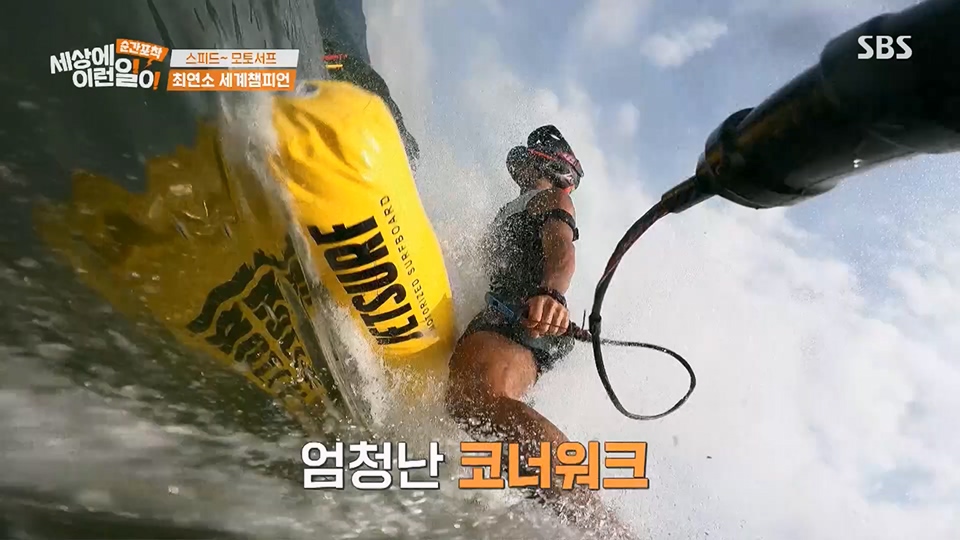 순간포착 세상에 이런일이.E1233.230617p.H264-F1RST.mp4_20230618_175946.206.jpg