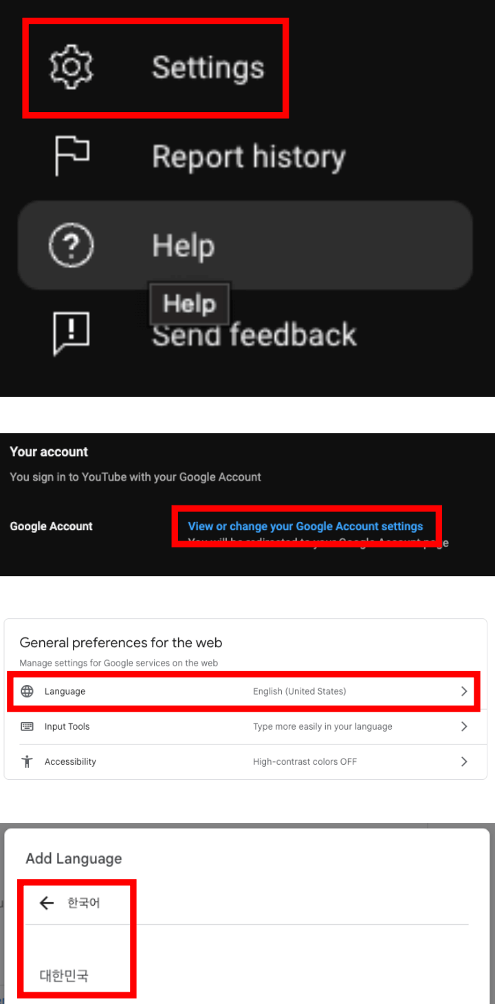 유튜브 언어 한국어로 바꾸기