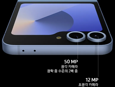 갤럭시 Z 플립 6과 플립 5 비교하기 - 갤럭시 Z 플립 6 카메라 갤럭시 Z 플립 6과 플립 5 (2)