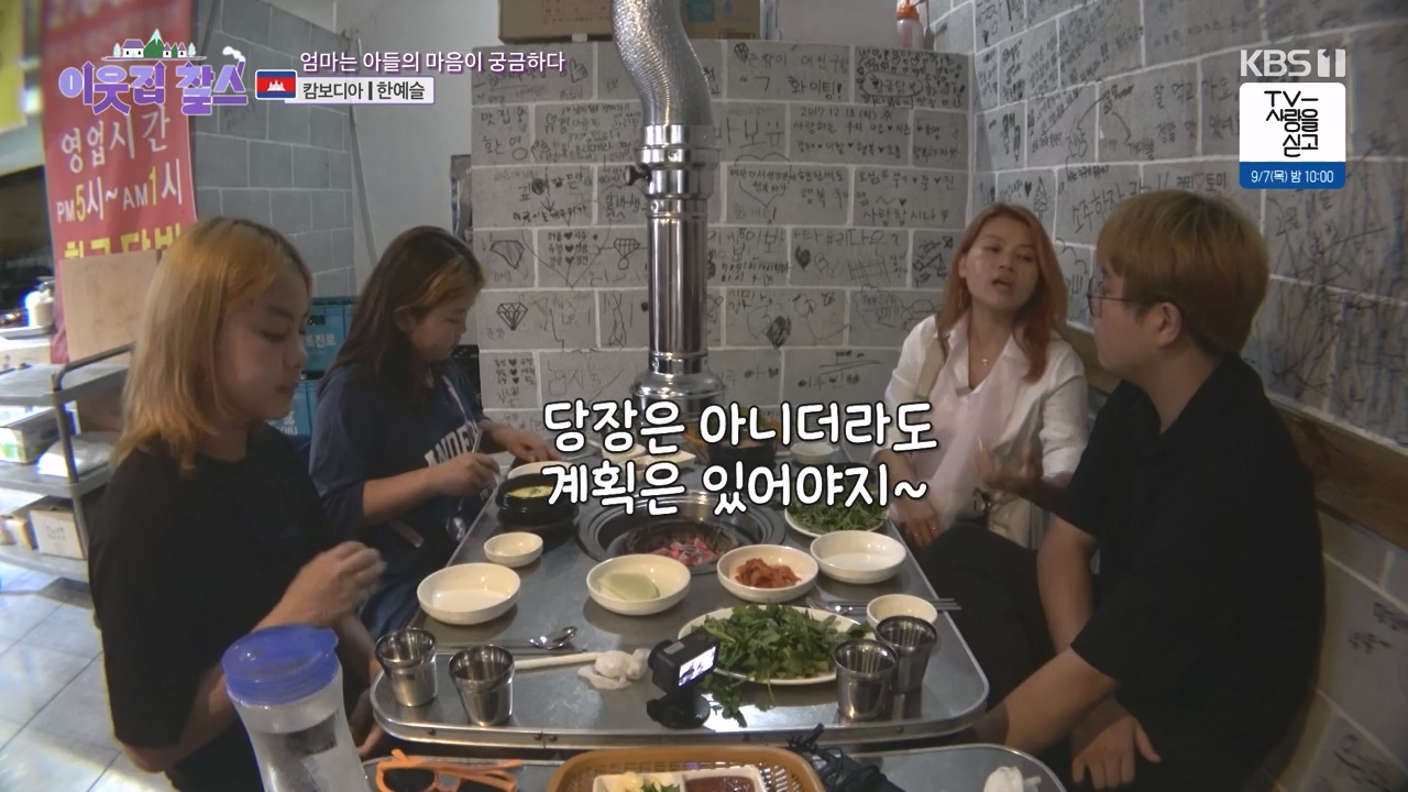 이웃집 찰스.E401.230830p-NEXT.mp4_20230830_202836.936.jpg
